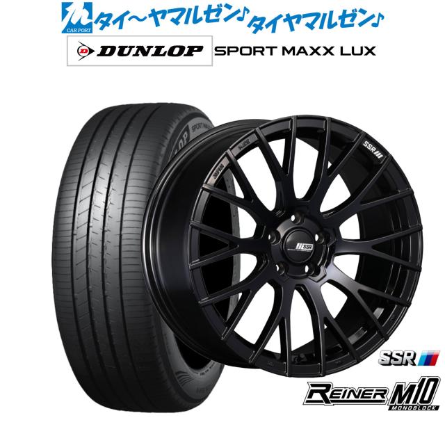 タナベ SSR ライナー M10 モノブロック 20インチ 8.5J ダンロップ SPORT MAXX LUX 255/45R20 サマータイヤ ホイール4本セット