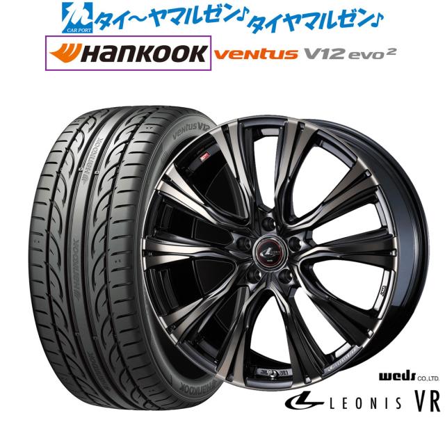 ウェッズ レオニス VR 17インチ 7.0J ハンコック VENTUS V12evo2 (K120) 215/45R17 サマータイヤ ホイール4本セット