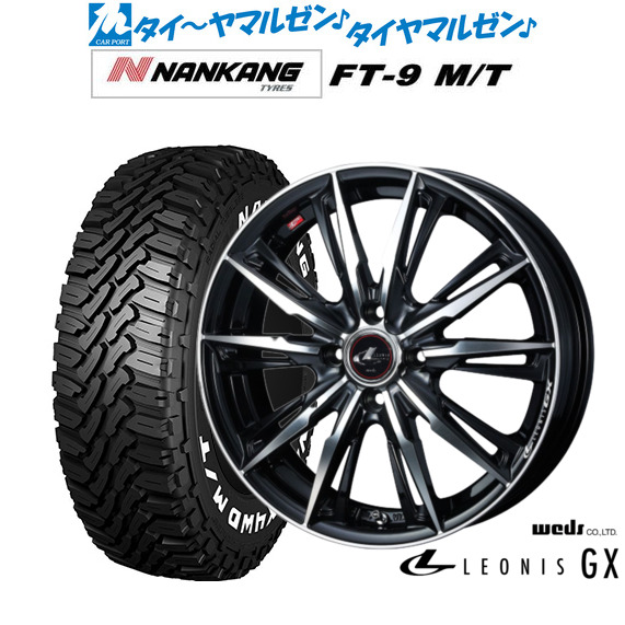 ウェッズ レオニス GX 14インチ 4.5J ナンカン NANKANG FT-9 M/T 165/65R14 サマータイヤ ホイール4本セット 60,401円