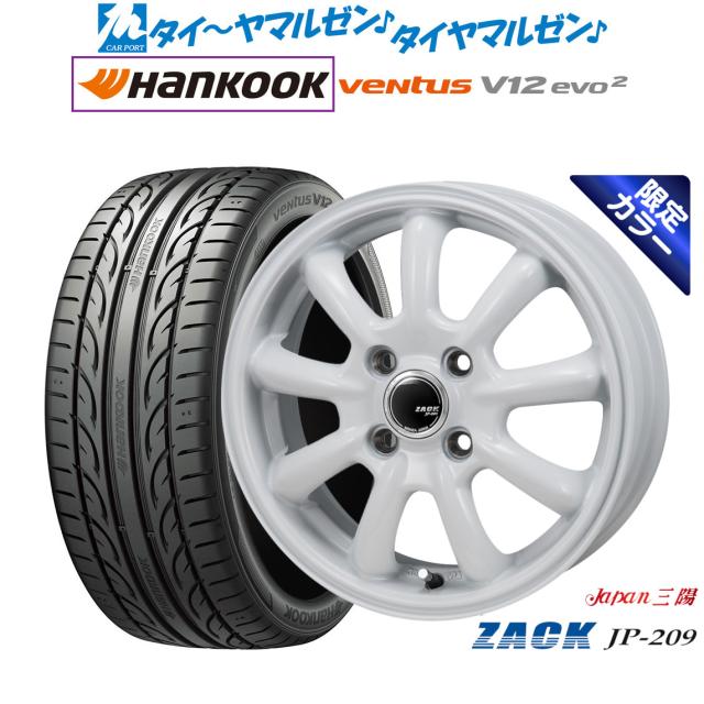 JAPAN三陽 ZACK JP-209 Limited White 16インチ 6.5J ハンコック VENTUS V12evo2 (K120) 205/55R16 サマータイヤ ホイール4本セット
