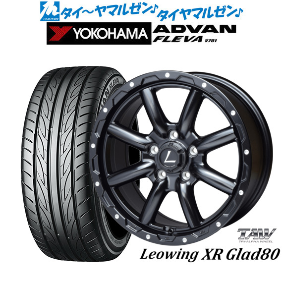 トライアルファ レオウイング クロスグラッド80(XR Glad80) 16インチ 7.0J ヨコハマ ADVAN アドバン フレバ V701 195/55R16 サマータイヤ ホイール4本セット