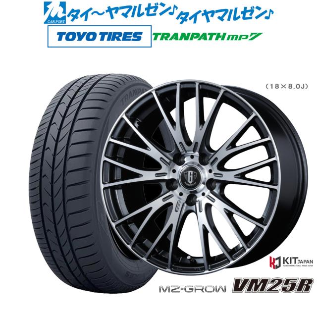 コーセイ MZ-GROW VM25R 16インチ 6.5J トーヨータイヤ トランパス TRANPATH mp7 215/65R16 サマータイヤ ホイール4本セット