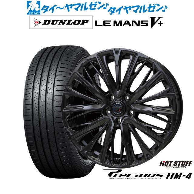 ホットスタッフ プレシャス HM-4 18インチ 8.0J ダンロップ LEMANS ルマン V+ (ファイブプラス) 215/40R18 サマータイヤ ホイール4本セット