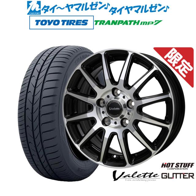 ホットスタッフ 数量限定品 ヴァレット グリッター 15インチ 6.0J トーヨータイヤ トランパス TRANPATH mp7  195/65R15 サマータイヤ ホイール4本セット