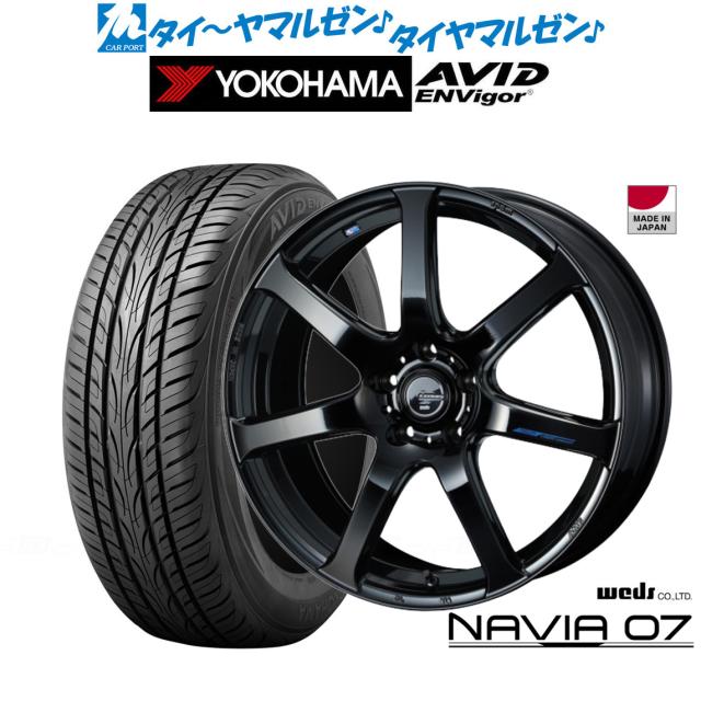 ウェッズ レオニス ナヴィア07 割り増し金黒いこと 19in 8.0J ヨコハマ AVID エンビガー (S321) 245/40R19 98W XL 炎節タイア 銀輪4本仕かける