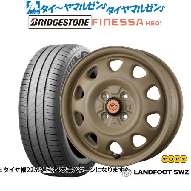 トピー ランドフット SWZ 14インチ 4.5J ブリヂストン FINESSA フィネッサ HB01 165/60R14 サマータイヤ ホイール4本セット