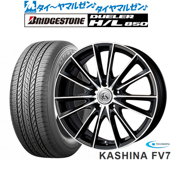テクノピア カシーナ FV-7 19インチ 8.0J ブリヂストン DUELER デューラー H/L 850 235/55R19 サマータイヤ ホイール4本セットの通販は 218,700円