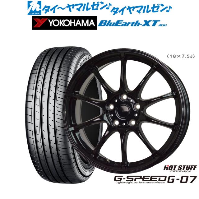 ホットスタッフ G.speed G-07 18インチ 7.5J ヨコハマ BluEarth ブルーアース XT (AE61) 225/50R18 サマータイヤ ホイール4本セット 89,760円