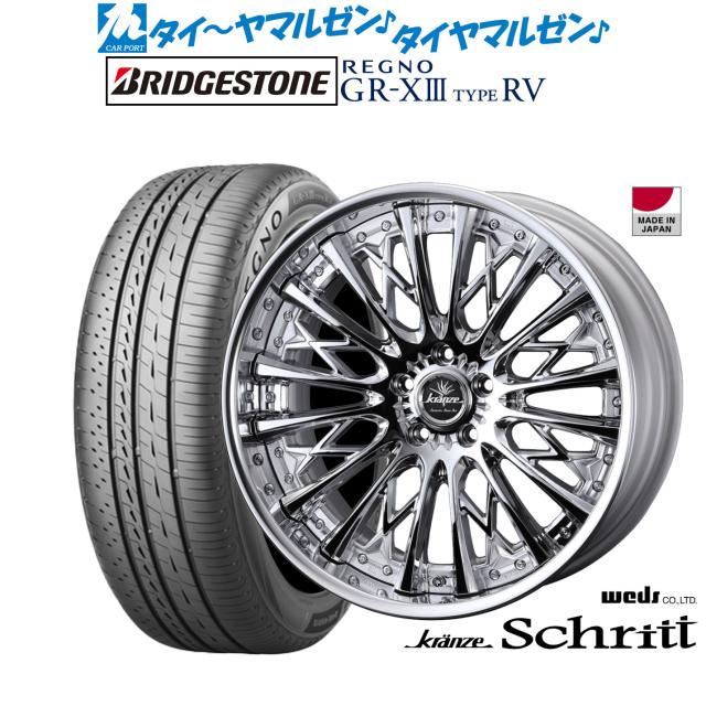 ウェッズ クレンツェ シュリット 20インチ 8.5J ブリヂストン REGNO レグノ GR-XIII(GR-X3) TYPE RV 245/40R20 サマータイヤ ホイール4本セット