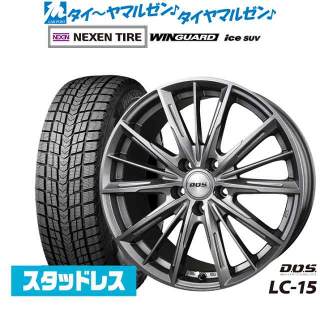 BADX DOS(DOS) LC-15 17インチ 7.0J NEXEN ネクセン WINGUARD ウインガード ice SUV 225/60R17 スタッドレスタイヤ ホイール4本セット