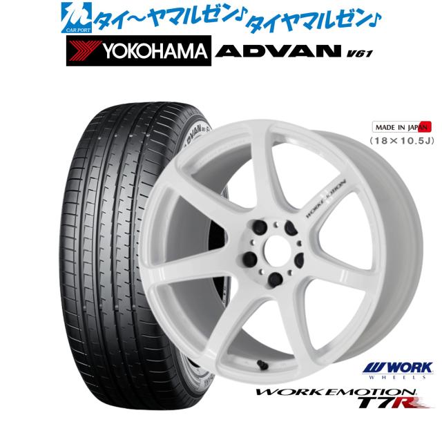 ワーク エモーション T7R 18インチ 7.5J ヨコハマ ADVAN アドバン V61 235/55R18 サマータイヤ ホイール4本セット