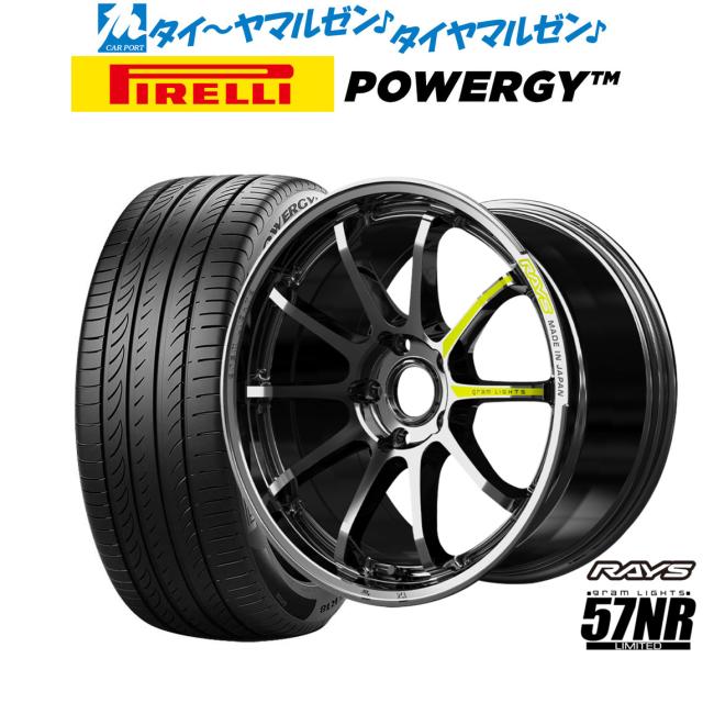 レイズ グラムライツ 57 NR Limited 18インチ 8.5J ピレリ POWERGY (パワジー) 225/40R18 サマータイヤ ホイール4本セット 152,500円