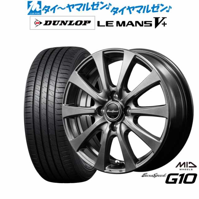 MID ユーロスピード G-10 14インチ 5.5J ダンロップ LEMANS ルマン V  (ファイブプラス) 175/65R14 サマータイヤ ホイール4本セット