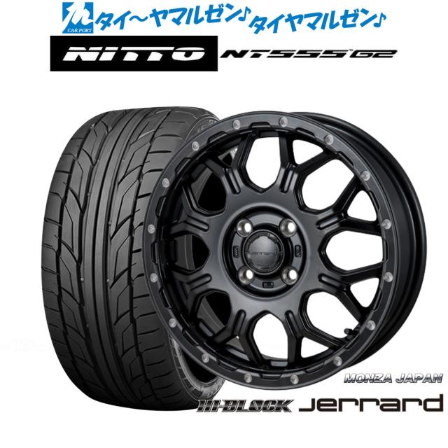 モンツァ ハイブロック ジェラード 15インチ 5.5J NITTO NT555 G2 195 