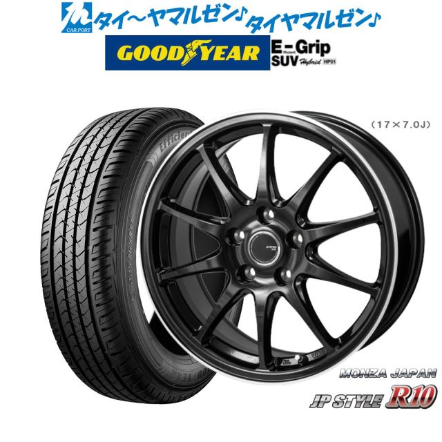 モンツァ JP STYLE R10 パールブラック/フランジカットポリッシュ 17インチ 7.0J グッドイヤー エフィシエント グリップ SUV HP01 225/65R17 102H サマータイヤ ホイール4本セットの通販は