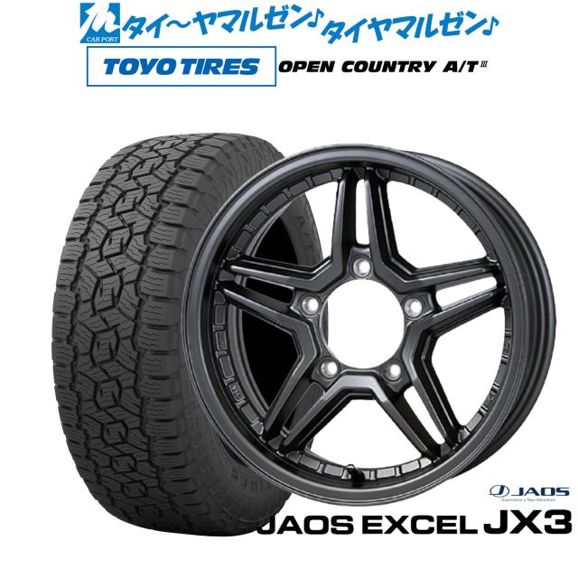 JAOS ジャオス エクセル JX3 16インチ 5.5J トーヨータイヤ OPEN COUNTRY オープンカントリー A/T III (AT3) 215/70R16 サマータイヤ ホイール4本セットの通販は
