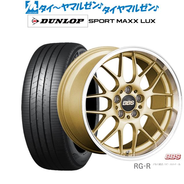 BBS JAPAN RG-R 19インチ 8.0J ダンロップ SPORT MAXX LUX 235/35R19 サマータイヤ ホイール4本セット