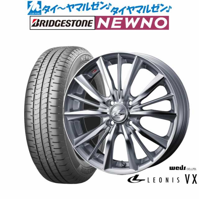 ウェッズ レオニス VX 15インチ 4.5J ブリヂストン NEWNO ニューノ 165/55R15 サマータイヤ ホイール4本セット