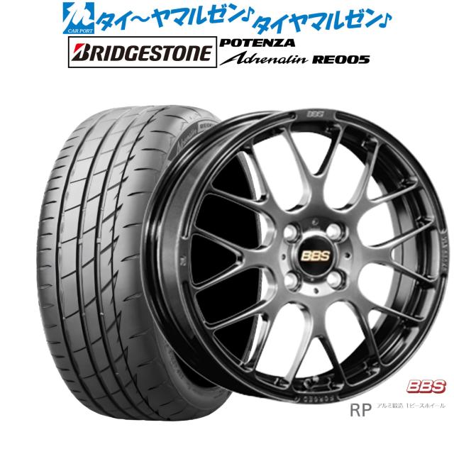 BBS JAPAN RP 16インチ 6.0J ブリヂストン POTENZA ポテンザ Adrenalin(アドレナリン) RE005 205/50R16 サマータイヤ ホイール4本セット