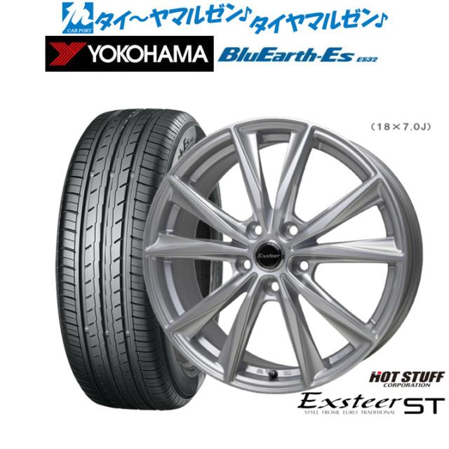 ホットスタッフ エクスター ST 17インチ 7.0J ヨコハマ BluEarth-ES ブルーアースイーエス ES32 225/55R17 サマータイヤ ホイール4本セット