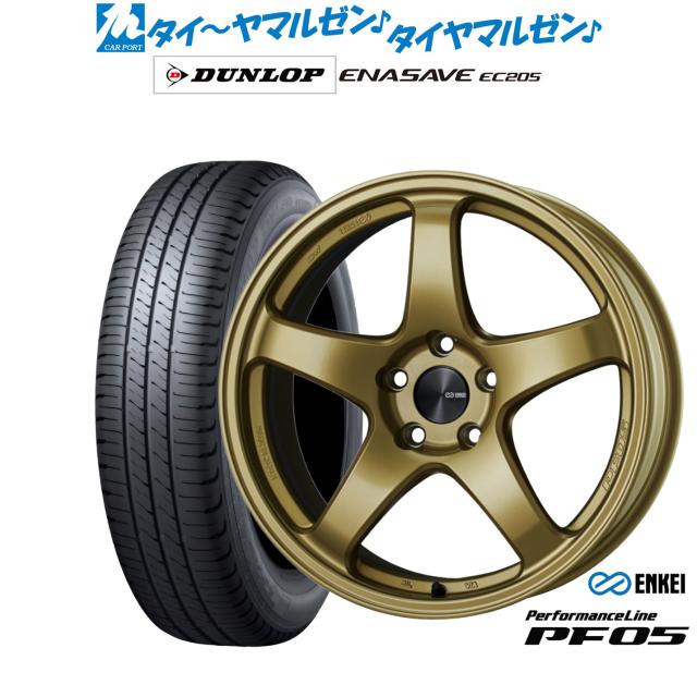 エンケイ PF05 17インチ 7.0J ダンロップ ENASAVE エナセーブ EC205 205/50R17 サマータイヤ ホイール4本セット
