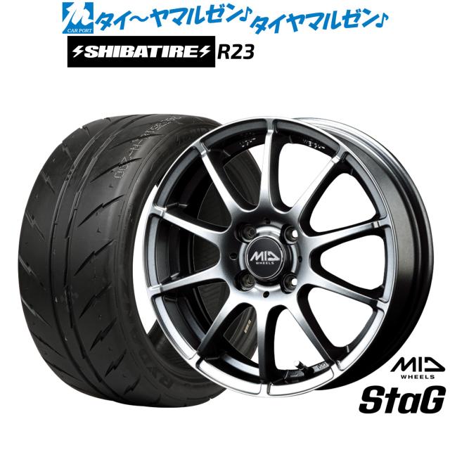 MID ホイールズ スタッグ 15インチ 5.5J SHIBATIRE シバタイヤ 280Z (R23) 195/55R15 サマータイヤ ホイール4本セット