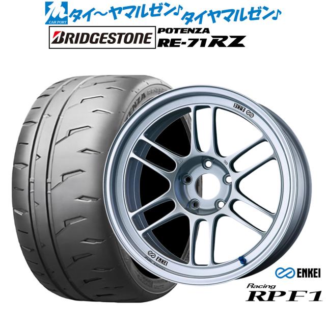 エンケイ RPF1 17インチ 7.5J ブリヂストン POTENZA ポテンザ RE-71RZ 195/45R17 サマータイヤ ホイール4本セット