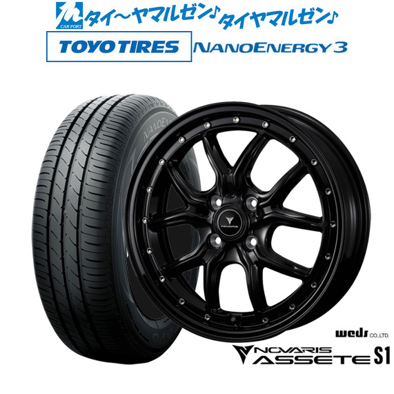 ウェッズ ノヴァリス アセット S1 16インチ 5.0J トーヨータイヤ NANOENERGY ナノエナジー 3 165/50R16 サマータイヤ ホイール4本セット