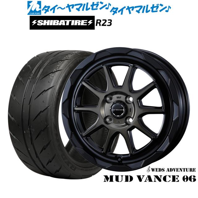 ウェッズ アドベンチャー マッドヴァンス 06 16インチ 6.0J SHIBATIRE シバタイヤ 300 (R23) 195/45R16 サマータイヤ ホイール4本セット