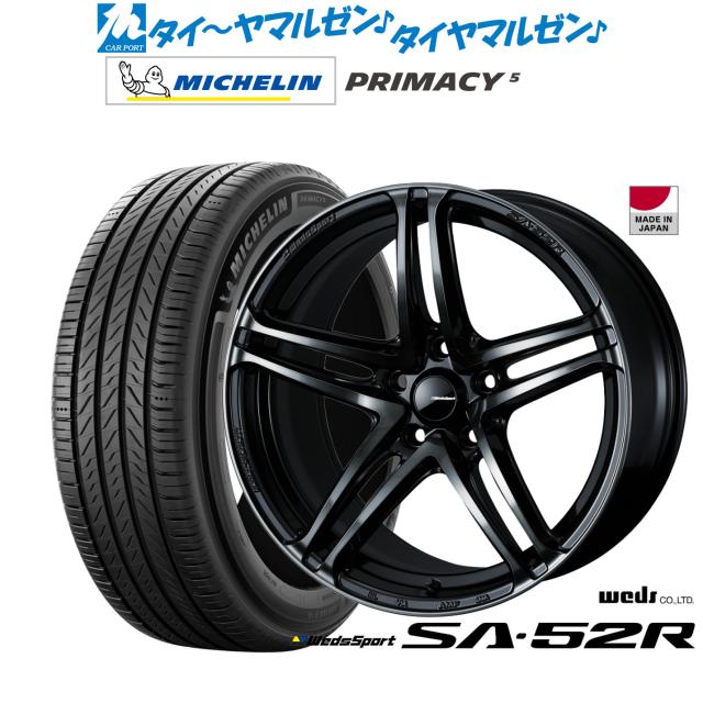 ウェッズ ウェッズスポーツ SA-52R 17インチ 7.5J ミシュラン プライマシー プライマシー5 225/65R17 サマータイヤ ホイール4本セット