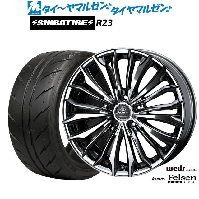 ウェッズ クレンツェ フェルゼン 358EVO 18インチ 7.5J SHIBATIRE