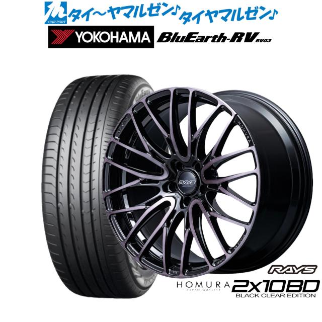 レイズ HOMURA ホムラ 2×10 BD BLACK CLEAR EDITION 18インチ 7.5J ヨコハマ BluEarth ブルーアース RV03(RV-03) 225/60R18 サマータイヤ ホイール4本セットの通販は 126,900円