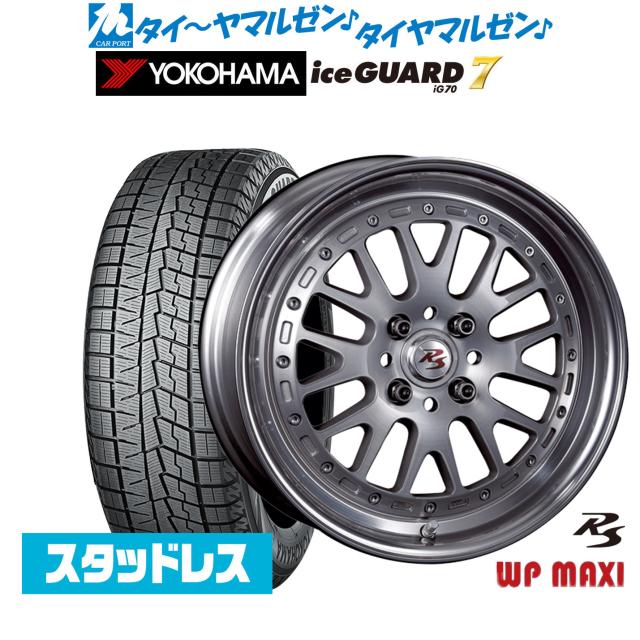 クリムソン RS WP MAXI モノブロック 16インチ 5.5J ヨコハマ ice GUARD アイスガード IG70 165/50R16 スタッドレスタイヤ ホイール4本セット