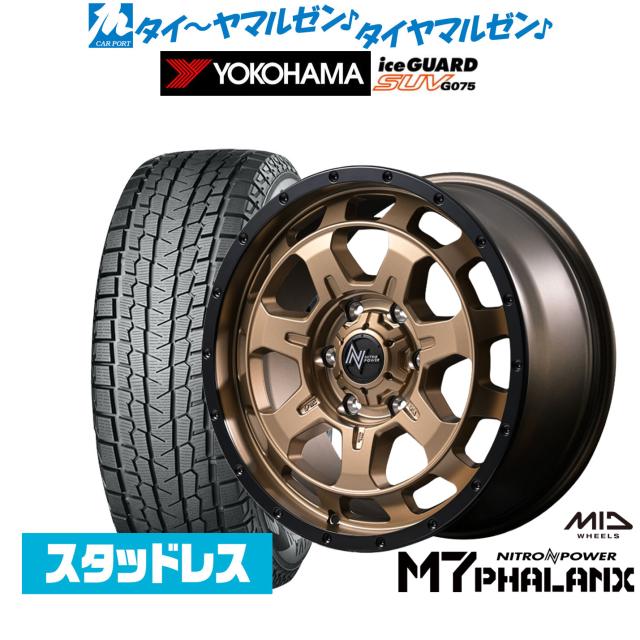 MID ナイトロパワー M7 ファランクス 18インチ 8.0J ヨコハマ ice GUARD アイスガード SUV (G075) 265/65R18 スタッドレスタイヤ ホイール4本セット