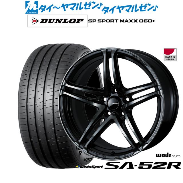 ウェッズ ウェッズスポーツ SA-52R 17インチ 7.0J ダンロップ SP SPORT MAXX 060+ 235/65R17 サマータイヤ ホイール4本セット