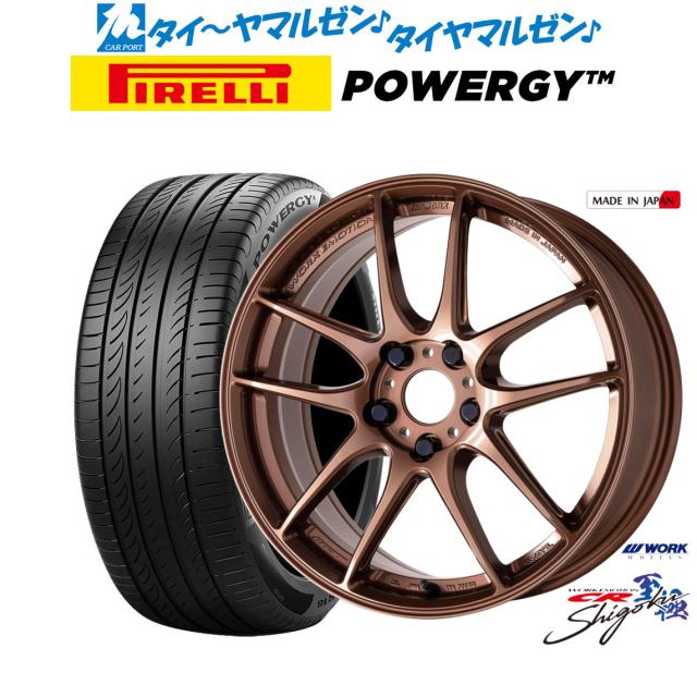 ワーク エモーション CR Shigoku 19インチ 8.0J ピレリ POWERGY (パワジー) 245/35R19 サマータイヤ ホイール4本セット