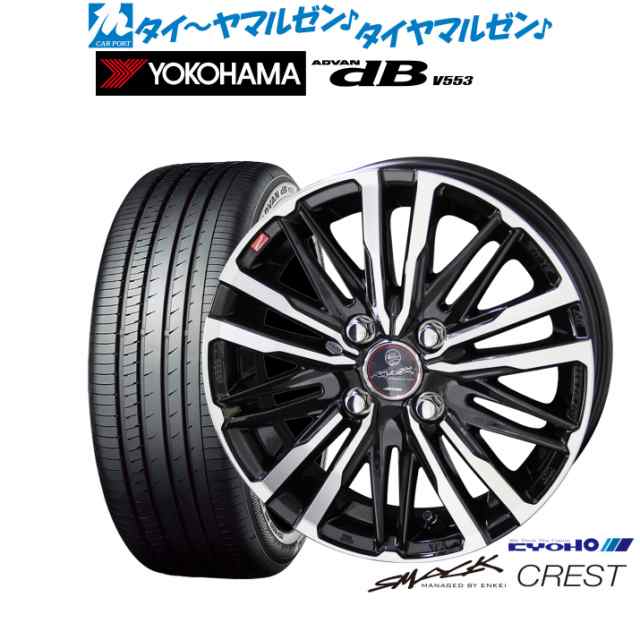 KYOHO スマック クレスト 14インチ 4.5J ヨコハマ ADVAN アドバン dB(V553) 155/65R14 サマータイヤ ホイール4本セット