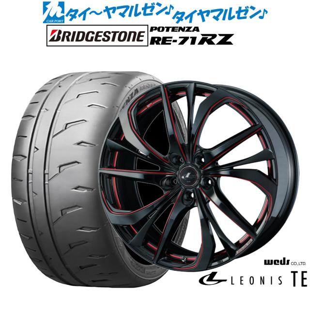 ウェッズ レオニス TE 18インチ 7.0J ブリヂストン POTENZA ポテンザ RE-71RZ 225/50R18 サマータイヤ ホイール4本セット
