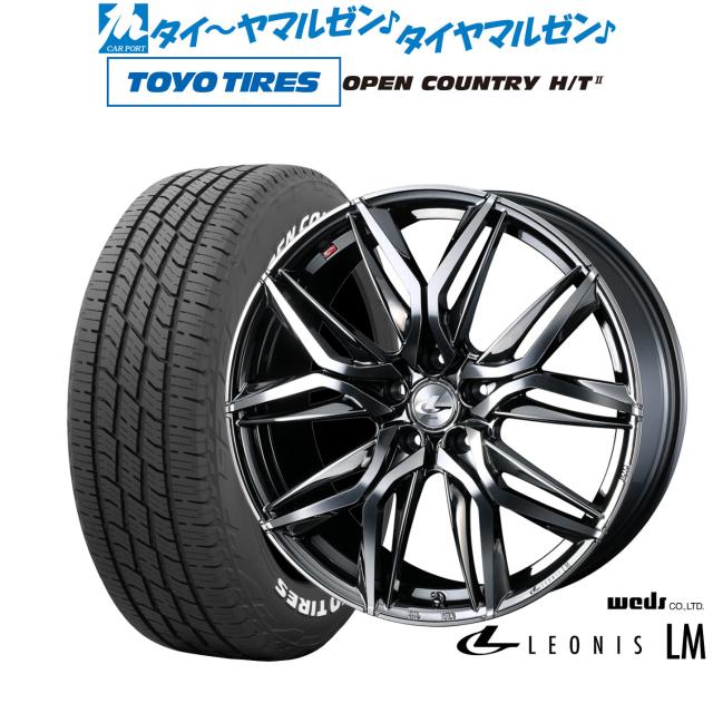 ウェッズ レオニス LM 17インチ 7.0J トーヨータイヤ OPEN COUNTRY オープンカントリー HT 2 195/60R17 サマータイヤ ホイール4本セット