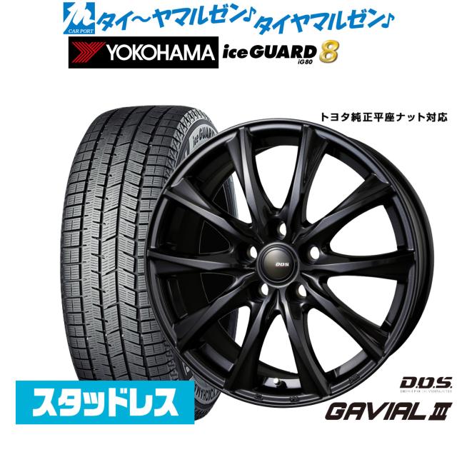 BADX D,O,S(DOS) ガビアルIII 17インチ 6.5J ヨコハマ ice GUARD アイスガード IG80 225/65R17 スタッドレスタイヤ ホイール4本セット 102,850円