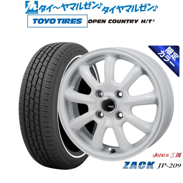JAPAN三陽 ZACK JP-209 Limited White(限定カラー) 15インチ 4.5J トーヨータイヤ OPEN COUNTRY オープンカントリー HT2 165/65R15 サマータイヤ ホイール4本セット