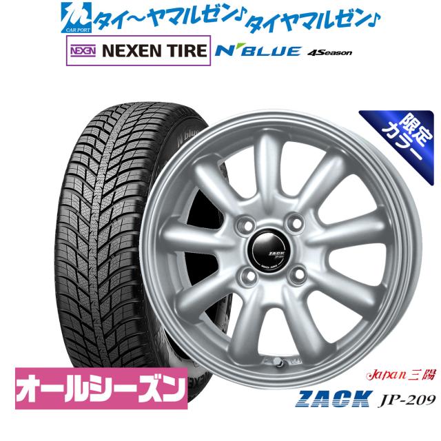 JAPAN三陽 ZACK JP-209 Limited Silver(限定カラー) 14インチ 4.5J