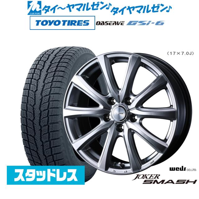 ウェッズ ジョーカー スマッシュ 16インチ 6.5J トーヨータイヤ OBSERVE オブザーブ GSi-6 225/70R16 スタッドレスタイヤ ホイール4本セット