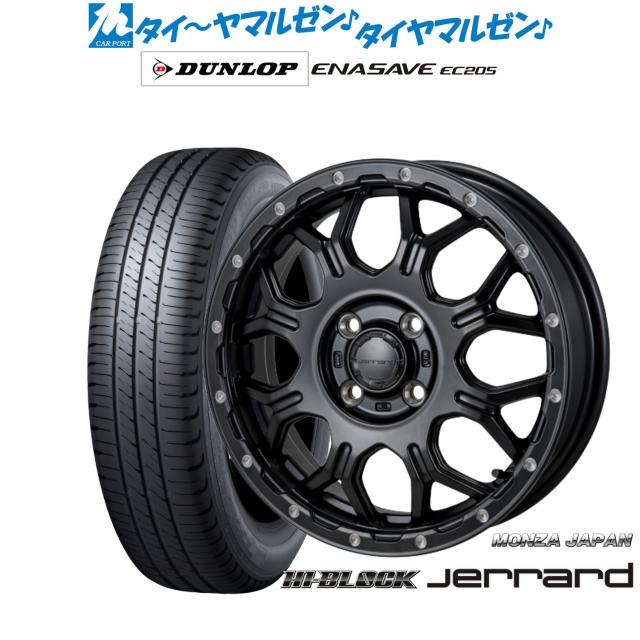 モンツァ ハイブロック ジェラード 15インチ 4.5J ダンロップ ENASAVE エナセーブ EC205 165/65R15 サマータイヤ ホイール4本セット
