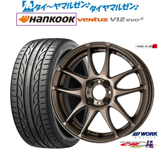 ワークエモーション kiwami 17インチ 楽天市場】ワーク エモーション CR-Kiwami 17x7.0 38 114.3-5穴