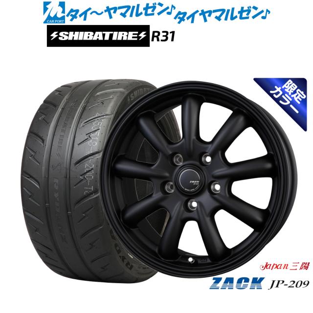 JAPAN三陽 ZACK JP-209 Limited Black(限定カラー) 17インチ 7.0J SHIBATIRE シバタイヤ 280R (R31) 205/45R17 サマータイヤ ホイール4本セット