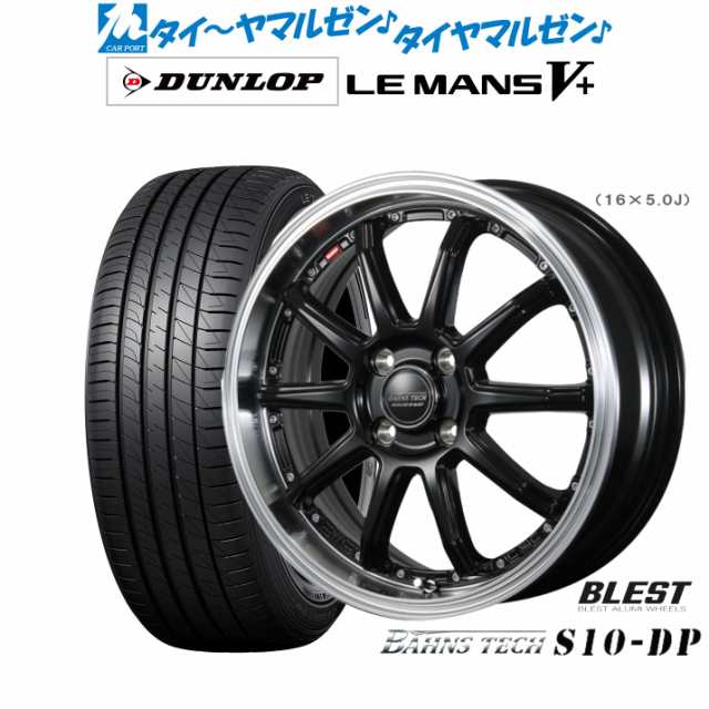 ニューレイトン バーンズテック S10-DP 15インチ 4.5J ダンロップ LEMANS ルマン V+ (ファイブプラス) 165/50R15 サマータイヤ ホイール4