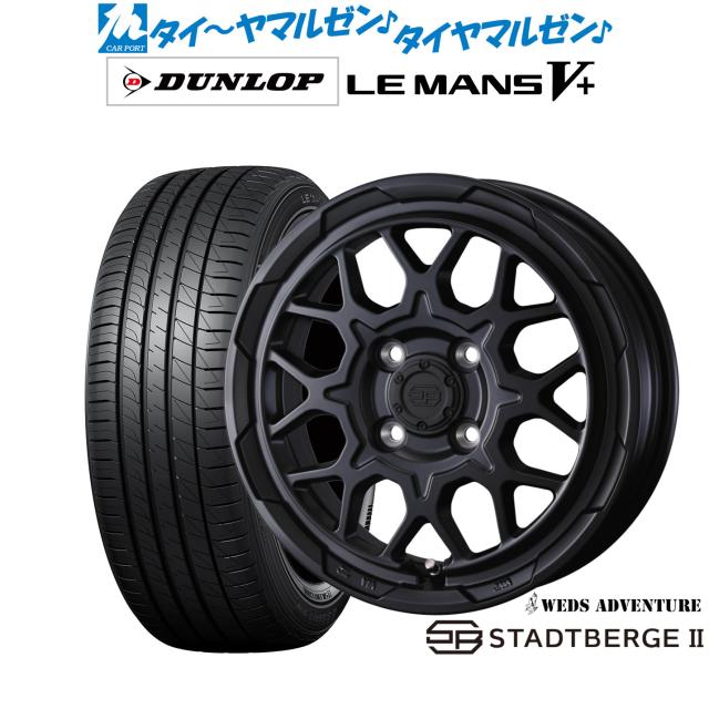 ウェッズ アドベンチャー スタットベルクII 14インチ 5.0J ダンロップ LEMANS ルマン V+ (ファイブプラス) 175/65R14 サマータイヤ ホイール4本セット