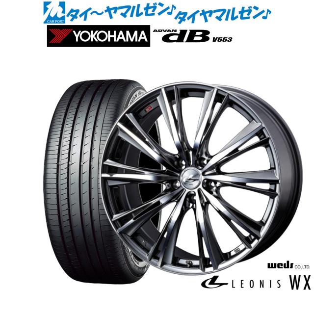ウェッズ レオニス WX 17インチ 7.0J ヨコハマ ADVAN アドバン dB(V553) 205/50R17 サマータイヤ ホイール4本セット 108,600円