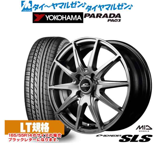 MID シュナイダー SLS 14インチ 4.5J ヨコハマ PARADA パラダ PA03 165/55R14 サマータイヤ ホイール4本セット